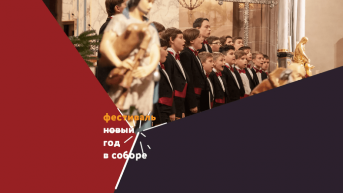 vnbspkafedralnom-sobore-svjatyh-petra-inbsppavla-startuet-festival-novyj-god-vnbspsobore-8187615