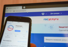 Новую версию приложения «Госуслуги» запустят до конца марта