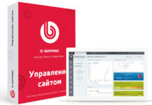 1С-Битрикс: экспорт/импорт данных