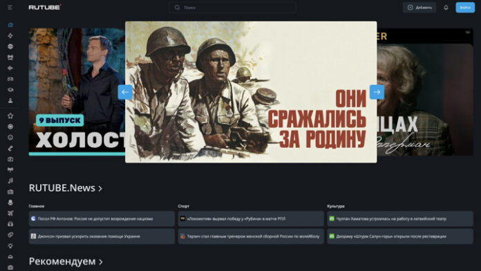 rutube-usilit-kiberzashhitu-posle-moshhnoj-ataki-8ddd93c