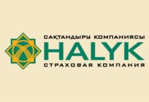 Страховая компания Halyk: оформить страховку онлайн