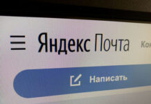 Мошенники выманивают пароли у пользователей «Яндекс Почты»