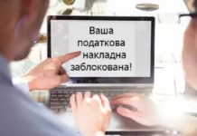 На сайте ОП появилась петиция за отмену блокировки налоговых накладных