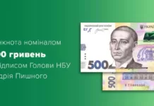 Нацбанк вводит в обращение новые 500-гривневые банкноты