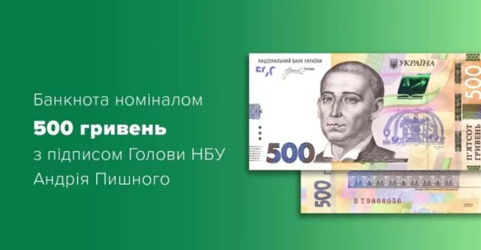 nacbank-vvodit-v-obrashhenie-novye-500-grivnevye-banknoty-e41f611