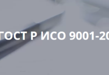 Что такое сертификат ИСО 9001?