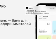 Бланк: удобный интернет-банк для юридических лиц и индивидуальных предпринимателей