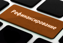 Рефинансирование кредитных карт: путь к финансовой свободе