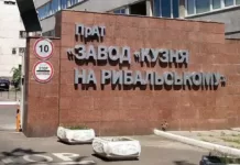 Тигипко продал киевский завод «Кузница на Рыбальском», который купил у Порошенко