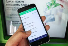 Новое официальное приложение для доступа к «Сбербанк онлайн» разместили в App Store
