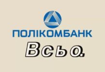 Черниговский Поликомбанк прекращает свое существование из-за строительных афер владельцев