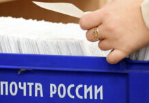 «Почта России» проверяет информацию об утечке данных пользователей — Новости на Вести.ru