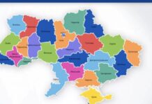 Объединить области в 9 макрорегионов: зачем планируют изменения на карте Украины