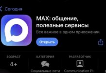 Глава Минпромторга признался, что использует мессенджер Max для рабочих переговоров — Новости на Вести.ru
