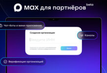 Мессенджер МАХ открыл «Платформу для партнеров» — Новости на Вести.ru