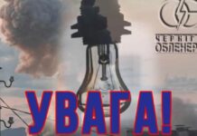 Славутич полностью обесточен в результате российских обстрелов