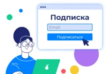 Виджет форма подписки: современный инструмент взаимодействия с аудиторией