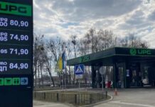 Один из крупнейших украинских операторов АЗС снизил цены на горючее