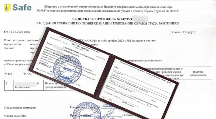 Обучение по охране труда дистанционно: современные подходы и значение для организаций