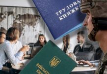 Оцифровка трудовых книжек, кешбэк и реформа армии: что ждет украинцев в июне