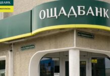 В работе сервисов «Ощадбанка» произошли сбои из-за сильной жары