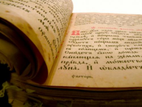 День памяти Иоанна Богослова (покровителя авторов, редакторов и издателей)