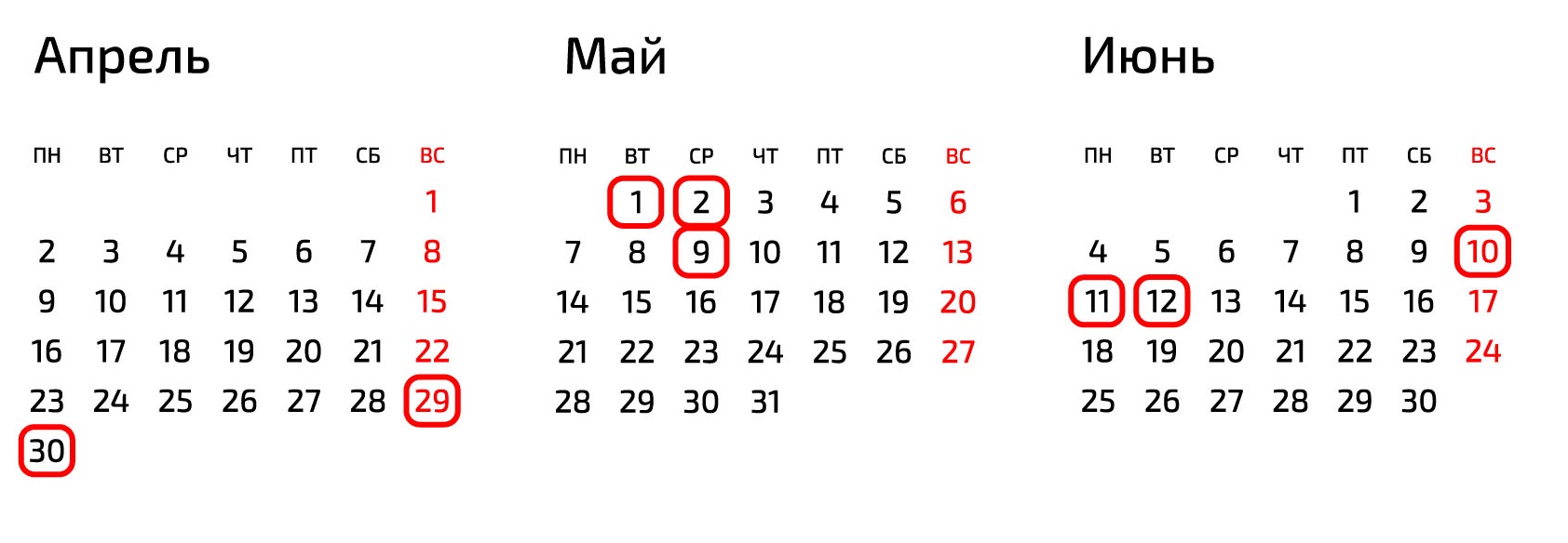 Как отдыхаем в 2018 в праздники: утвержденный календарь