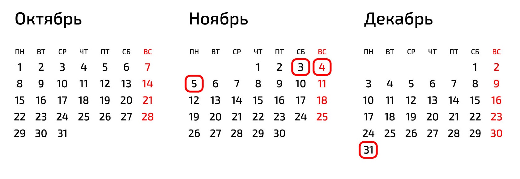 Как отдыхаем в 2018 в праздники: утвержденный календарь
