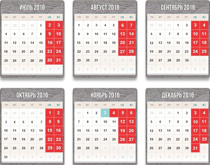 Как отдыхаем в 2016 году: календарь праздников