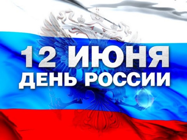 Какие праздники бывают летом Какие праздники бывают летом