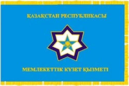 День Службы государственной охраны Республики Казахстан