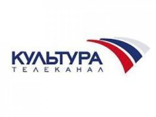 Начал вещание Общероссийский государственный телеканал «Культура»