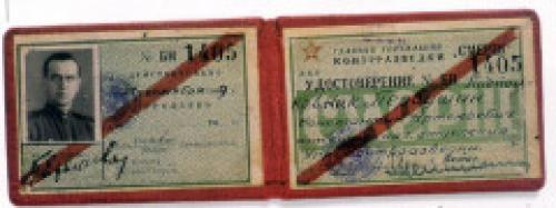 Организовано Главное управление контрразведки «Смерш»