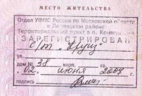 Вышел Декрет СНК РСФСР «О прописке граждан в городских поселениях»