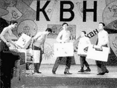 Вышел в эфир первый выпуск программы КВН («Клуб Веселых и Находчивых»)