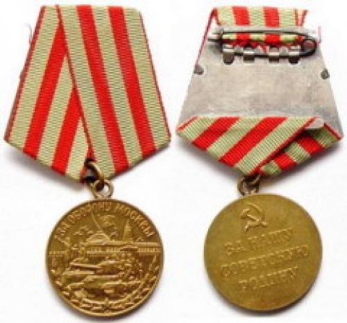 Учреждена медаль «За оборону Москвы»