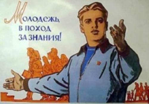 В СССР введено заочное высшее образование
