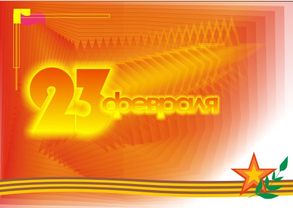 Почему мы отмечаем 23 февраля