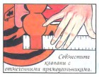 Как сделать маску тигра